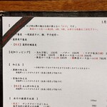 麺処 にぼし香 - 