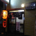好松 - 