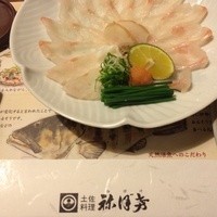 土佐料理 祢保希 銀座店 - 