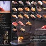 SMART 男前鮓 - パンフ,SMART男前鮓名古屋(中日ビル,築地青空三代目)TMGP撮影