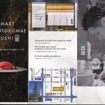 SMART 男前鮓 - パンフ,SMART男前鮓名古屋(中日ビル,築地青空三代目)TMGP撮影