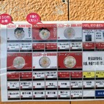 佐賀ラーメン いちげん。 - 