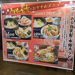 うどん 兎麦 - メニュー