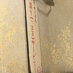 うどん 兎麦 阪急三番街店 - メニュー