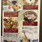 うどん 兎麦 - メニュー