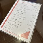 台流屋台 御気樂 - 