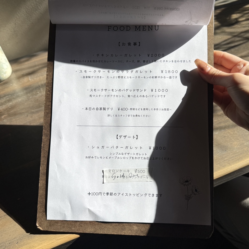 メニュー写真 : Le coin （ル・コワン） - 千駄木/カフェ | 食べログ