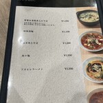 中華美食 トミーズキッチン - 