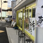 坦々麺 三国志 六地蔵店 - 