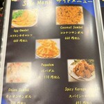 ヘラディワ - メニュー