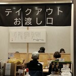 うちのたまご羽田直売所 - 