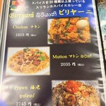 ヘラディワ - メニュー