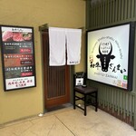 すき焼き しゃぶしゃぶ 肉寿司 食べ放題 和牛ざんまい - 