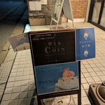 グラスラパン - 