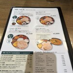 エリックサウス - メニュー