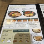 エリックサウス - メニュー