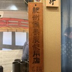 SUSHI OSAKA Organic - 