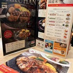 フライングガーデン - 