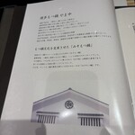 博多もつ鍋 やま中 - 