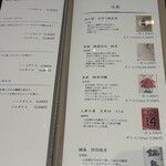 博多もつ鍋 やま中 - 