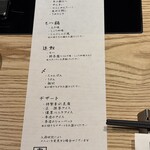 博多もつ鍋 やま中 - 