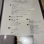 博多もつ鍋 やま中 - 