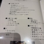 博多もつ鍋 やま中 - 