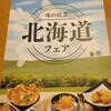 味の民芸 岡山奉還町店
