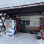 中華そば 末広 - 