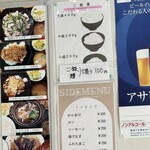 たなぽん食堂 - 