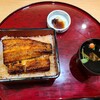 江戸前うなぎ かわ祥 - うな重　並　全景