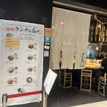 鶏だしおでん さもん - 