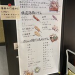 鶏だしおでん さもん - 