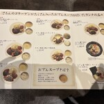 鶏だしおでん さもん KITTE 名古屋店 - 