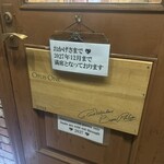 ワインレストラン ラ・マルゲリータ - 