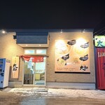 らーめん大和 - 