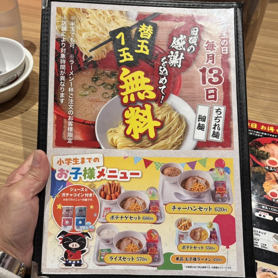 メニュー写真 : ラー麺 ずんどう屋 住之江店 - 住吉大社/ラーメン