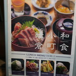 お料理 とみやま - メニュー