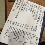 黄金出汁とろろ専門割烹 ウチスルベ - 