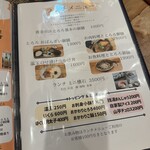 黄金出汁とろろ専門割烹 ウチスルベ - 