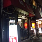 鶴亀 - 外観(2025年12月26日撮影)