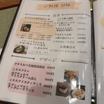 黄金出汁とろろ専門割烹 ウチスルベ - 