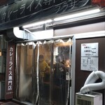 静岡の美味しいもの ガッツ - 