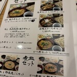 そばや 池乃家 - 