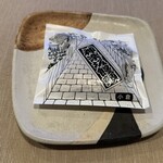 五十鈴 - 神楽坂饅頭