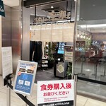 鶏soba 座銀 KITTE丸の内店 - 