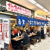 釣宿酒場マヅメ 野毛本店