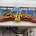 サンジェルマン - 