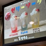 みっふぃー蔵のきっちん&べーかりー - メニュー