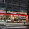 味一番！九州ラーメン 博多っ子 新宿店